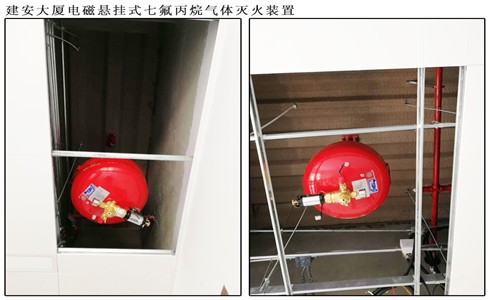 七氟丙烷滅火劑